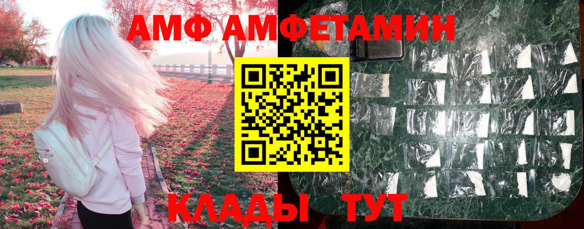 Amphetamine  АМФ  Кирово-Чепецк  Amphetamine 97% 