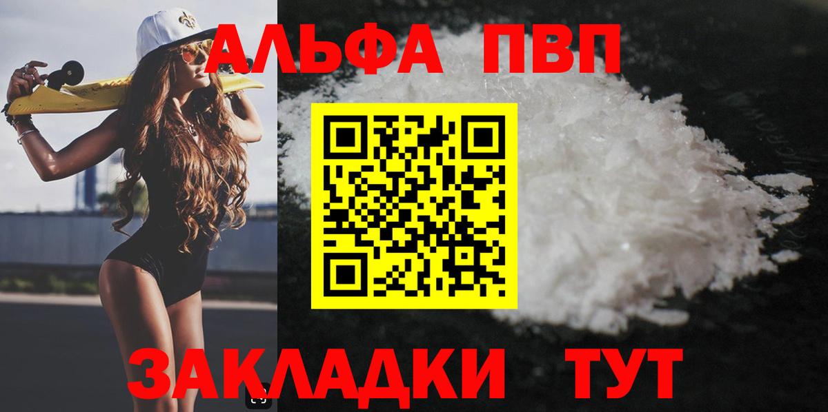 Alfa_PVP Crystall Кирово-Чепецк