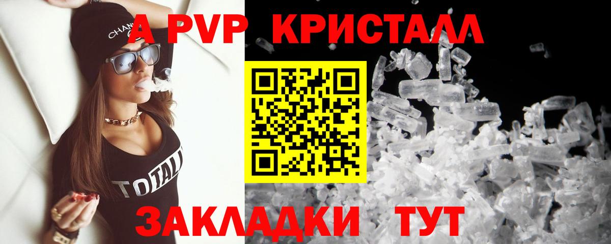 A-PVP мука  Alpha-PVP  Кирово-Чепецк  А ПВП кристаллы  A PVP крисы CK  Вход с VPN 