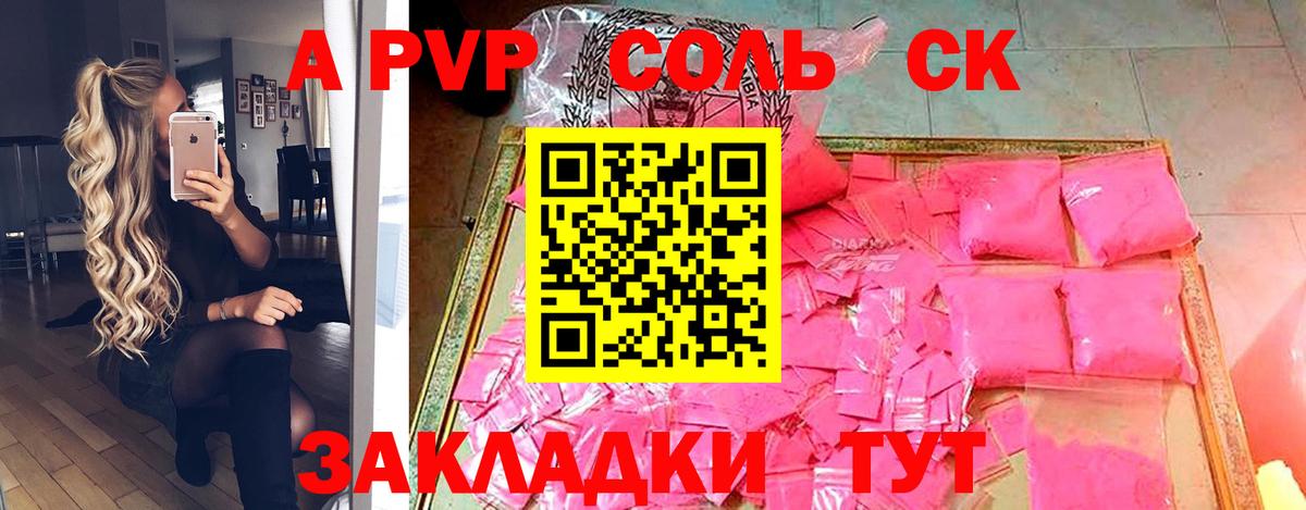 A PVP СК КРИС  Кирово-Чепецк  APVP крисы CK  Альфа ПВП VHQ 