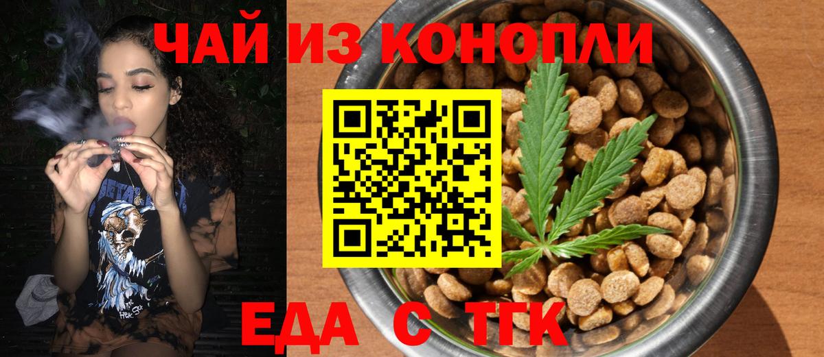 Cannafood марихуана Кирово-Чепецк