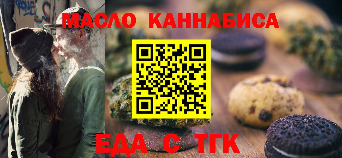Cannafood конопля  Кирово-Чепецк 