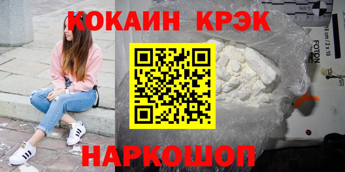 Кокаин 97% Кирово-Чепецк