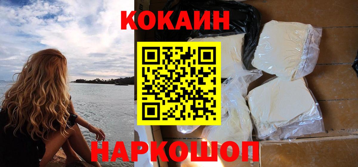 COCAIN Fish Scale Кирово-Чепецк