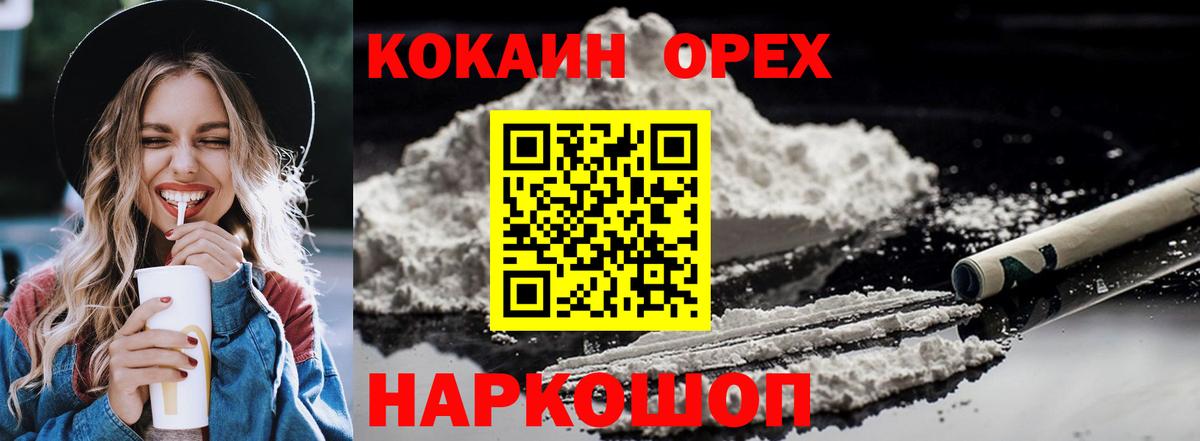 Кирово-Чепецк  КОКАИН 98%  Кокаин 99%  Вход с VPN 