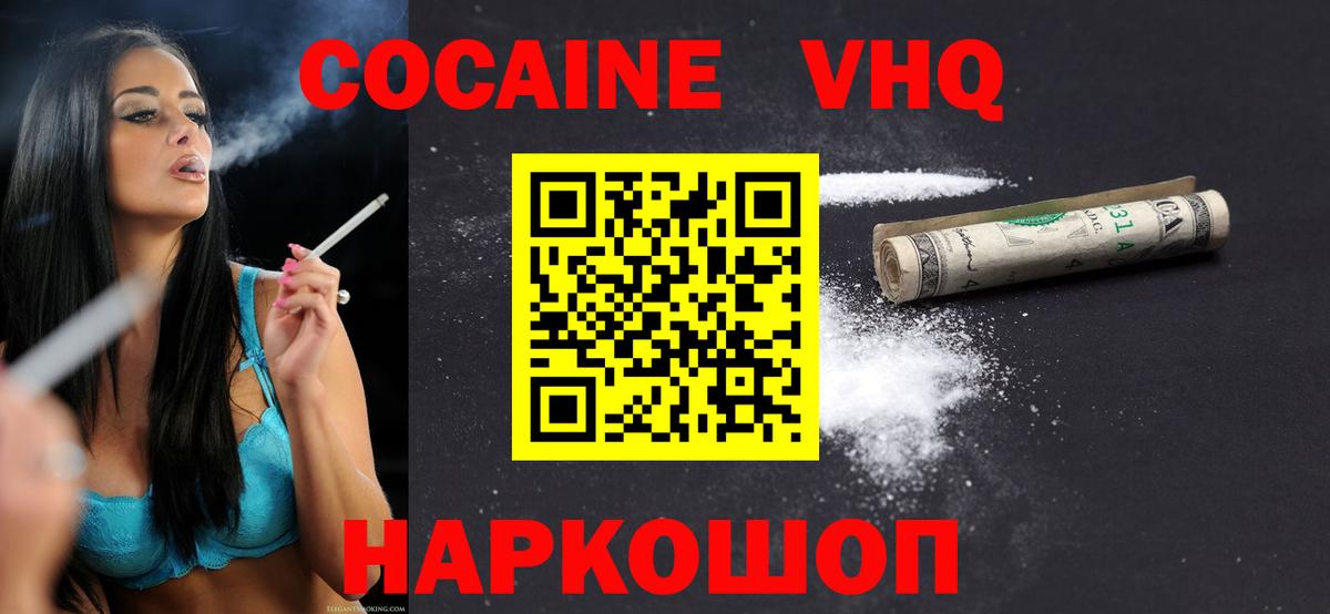 Cocaine 99%  КОКАИН Columbia  Кирово-Чепецк 