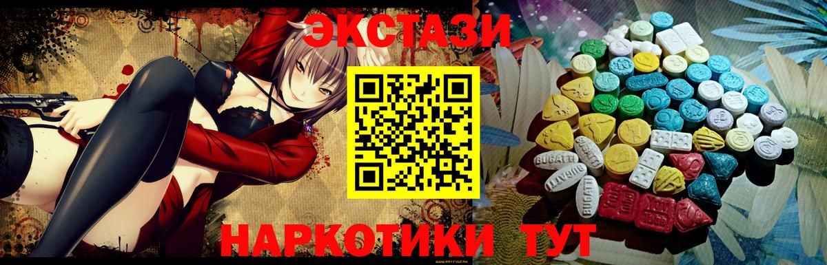 Экстази круглые  купить  цена  Кирово-Чепецк  Экстази 