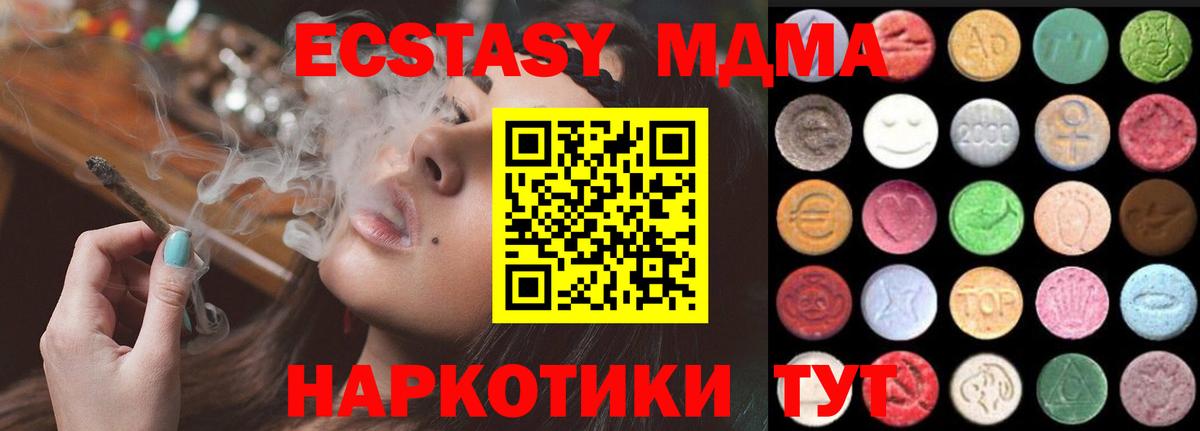 Ecstasy 280 MDMA Кирово-Чепецк