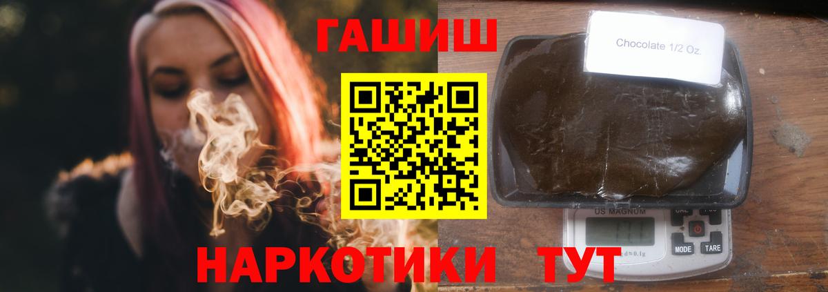 ГАШИШ хэш  цена   Вход с VPN  Кирово-Чепецк  ГАШ Premium 