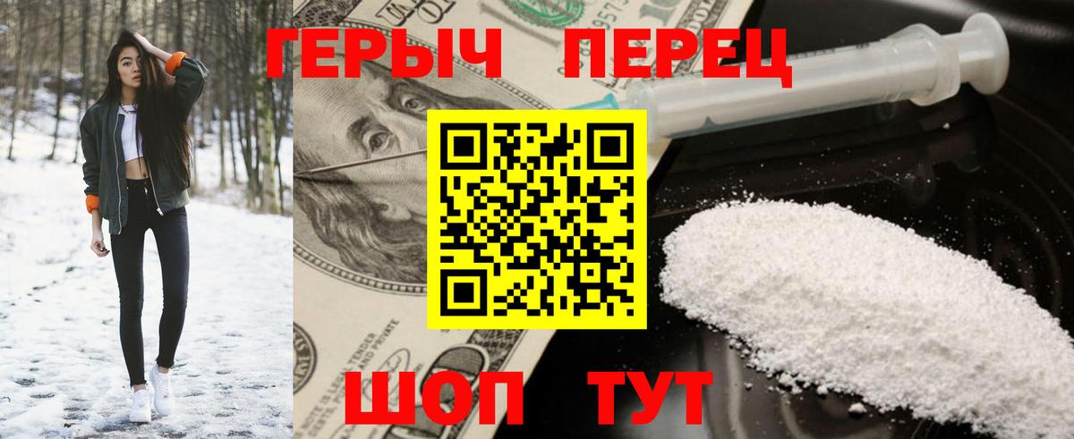 ГЕРОИН белый Кирово-Чепецк