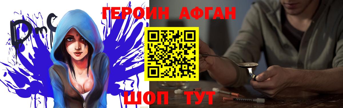 Героин белый Кирово-Чепецк