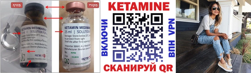 Кетамин VHQ Кирово-Чепецк