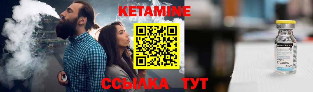 КЕТАМИН ketamine  Кирово-Чепецк  Кетамин ketamine 