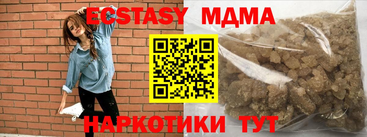 МДМА  Вход с VPN  Кирово-Чепецк  МДМА VHQ 
