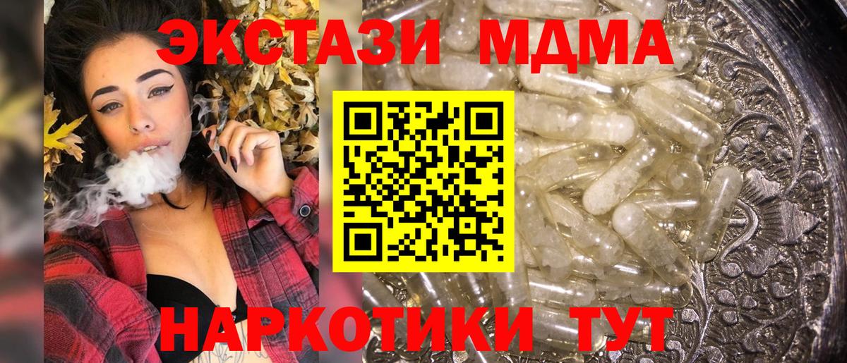 МДМА Molly Кирово-Чепецк