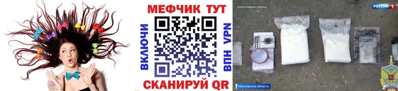 Меф mephedrone как найти наркотики ссылка на мегу tor Кирово-Чепецк