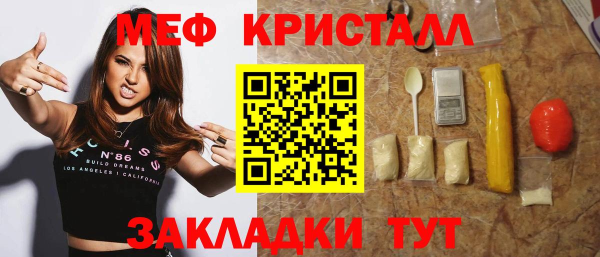 Меф VHQ  Мефедрон  Кирово-Чепецк  Меф mephedrone 