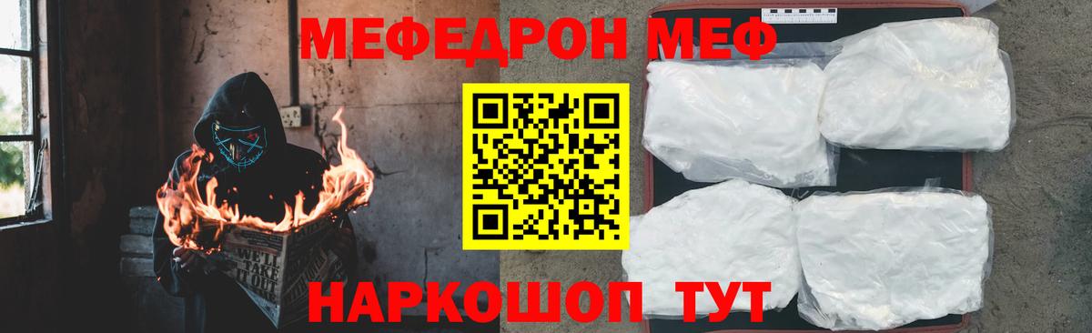 МЯУ-МЯУ  МЕФ мука  Меф мяу мяу  Вход с VPN  Кирово-Чепецк  МЕФ 