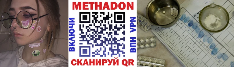 omg сайт Кирово-Чепецк МЕТАДОН methadone