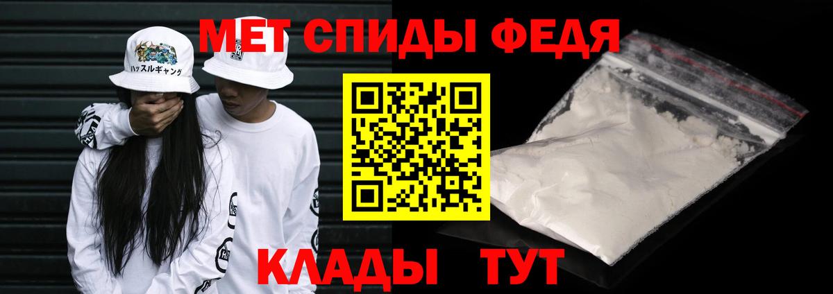 МЕТАМФЕТАМИН винт Кирово-Чепецк