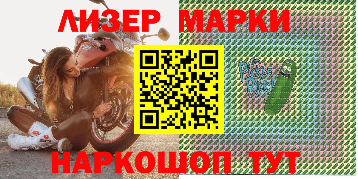 Марки 25I-NBOMe 1,5мг Кирово-Чепецк