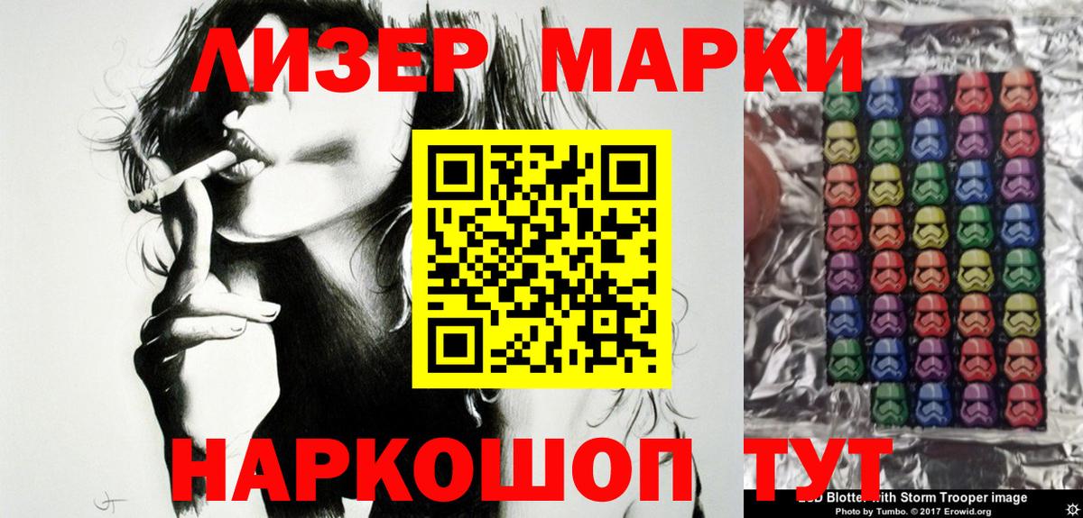 Марки N-bome 1,5мг Кирово-Чепецк