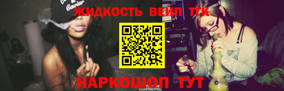 Дистиллят ТГК жижа Кирово-Чепецк