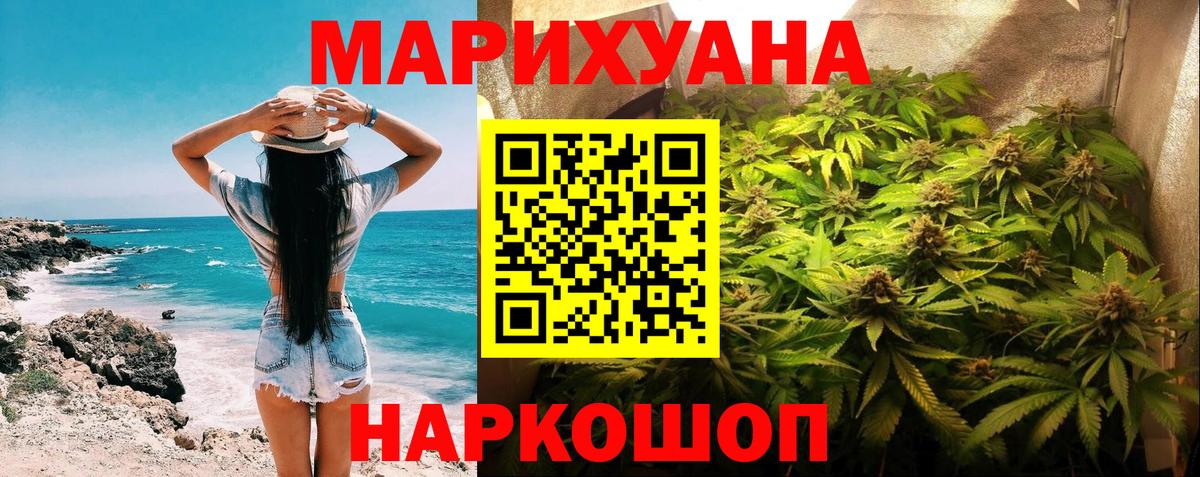 МАРИХУАНА гибрид  Вход с VPN  Кирово-Чепецк  Марихуана конопля  Марихуана планчик  Шишки марихуана AK-47 